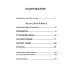 Дополнительное изображение книги «Велесова книга»