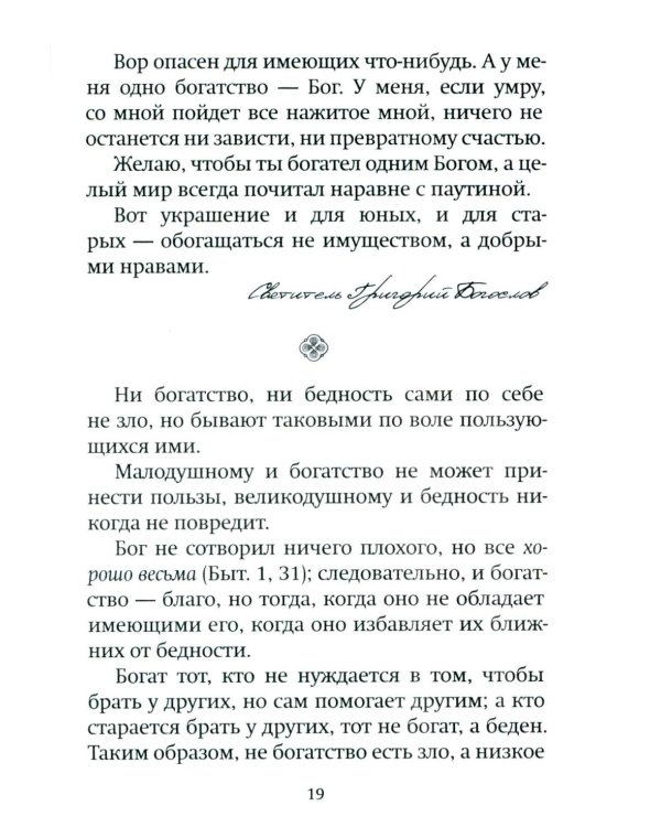 Успех, богатство и деньги