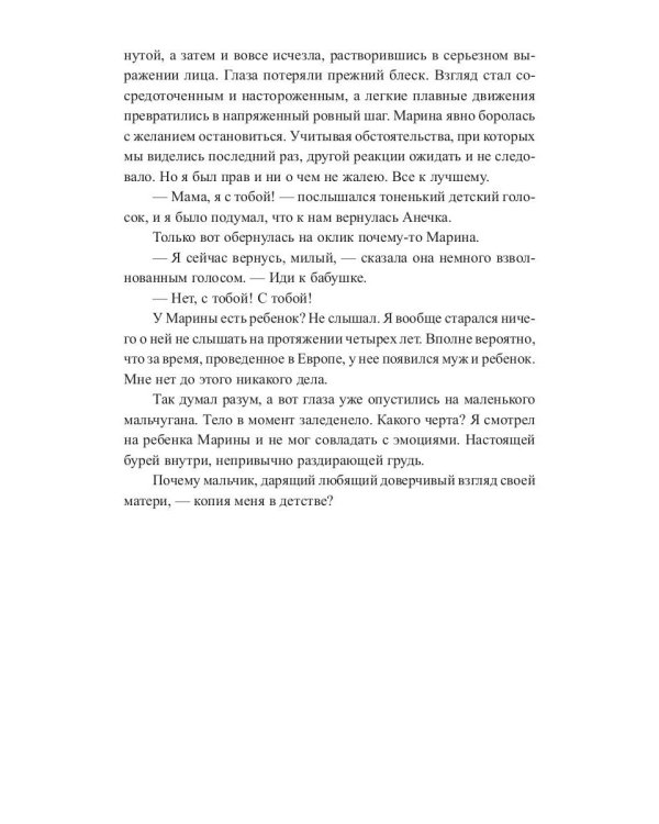 (Не) настоящий папа