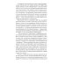 Защита эмбриона; Сувер; Кино: роман, повести