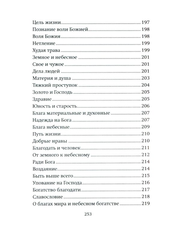 Успех, богатство и деньги