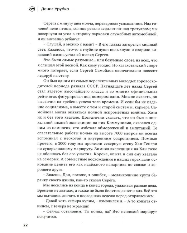 Шанс на бессмертие