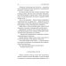 С/с. В 8 т. Т. 2: Последний человек из Атлантиды; Продавец воздуха; Когда погаснет свет