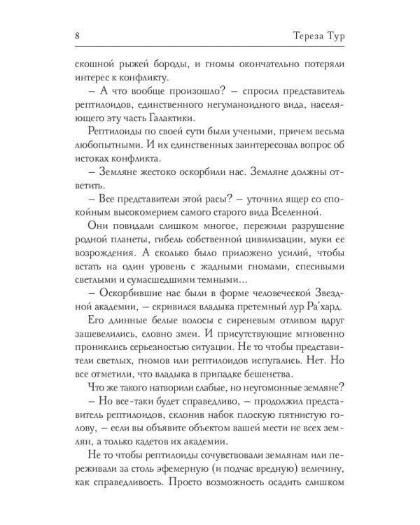 Звездное небо