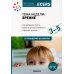 Тема недели "Зрение". Для работы с детьми 3-5 лет