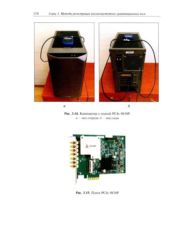 Высокочастотные гравитационные волны