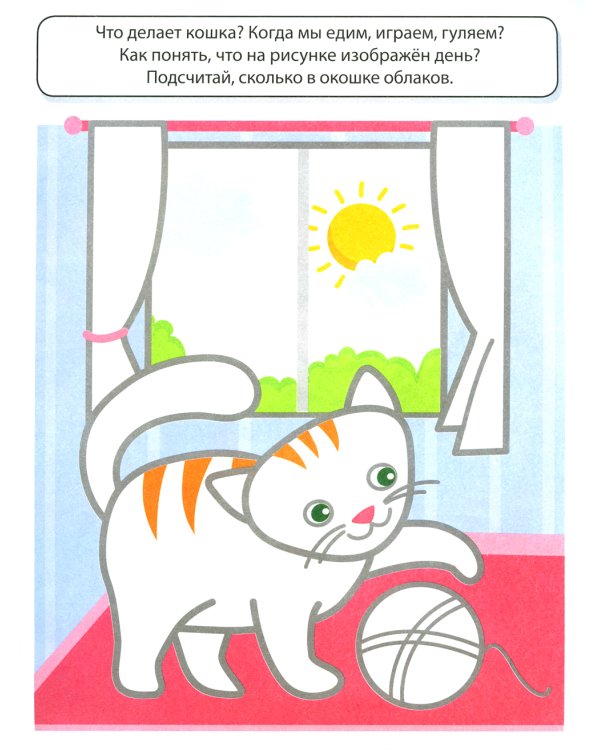 Комплект книг. Учимся считать (для детей 3-4 лет, раскраска и рабочая тетрадь)