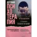 Детская психотерапия от 0 до взросления. Современный ребенок и его проблемы. Анализ ситуации. Алгоритм помощи. Авторская методика. Доступно от профи