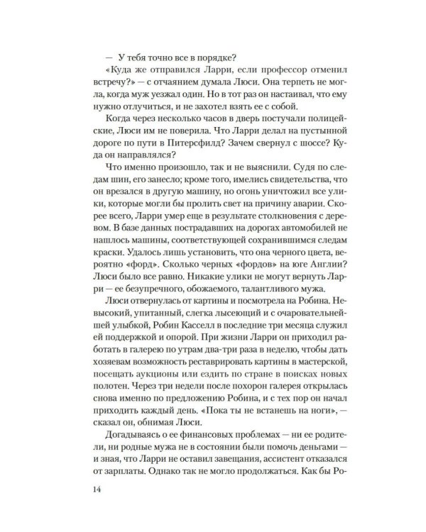 Дополнительное изображение книги «Час тьмы: роман»