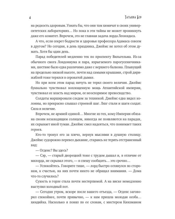 Королевский туман
