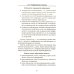 Организационно-правовое обеспечение информационной безопасности: Учебное пособие
