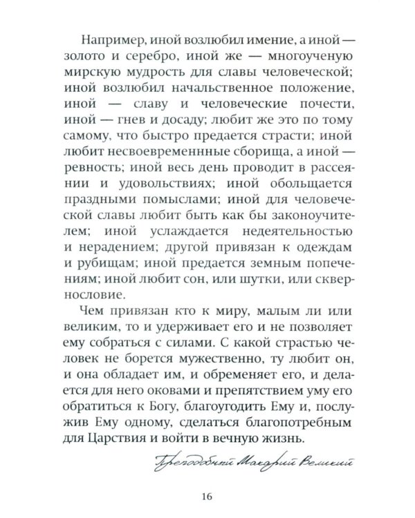 Успех, богатство и деньги