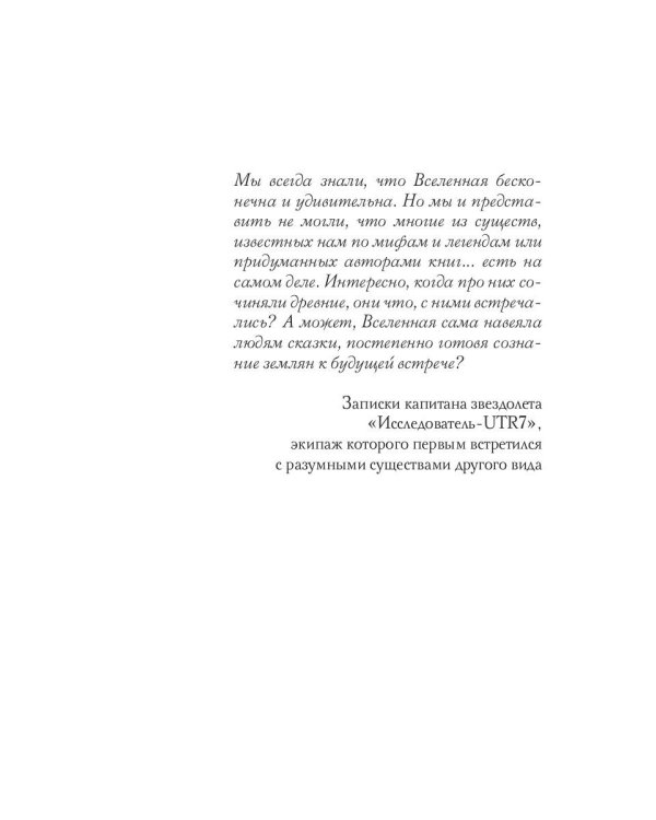 Звездное небо