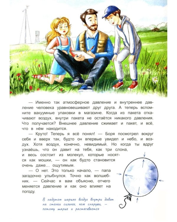 День, когда не было ветра