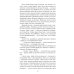 Защита эмбриона; Сувер; Кино: роман, повести