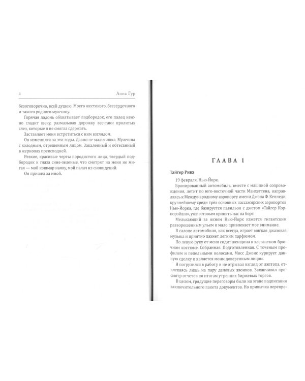 Канарейка для ястреба