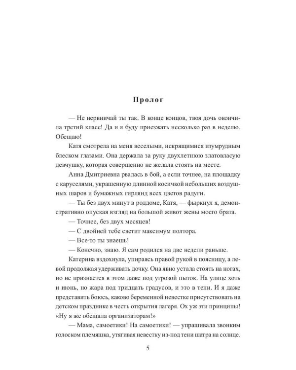 (Не) настоящий папа