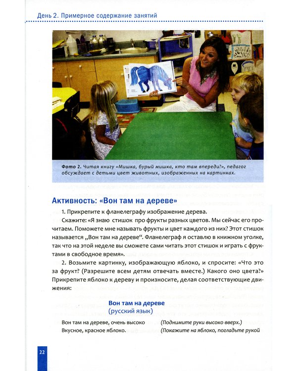 Тема недели "Зрение". Для работы с детьми 3-5 лет