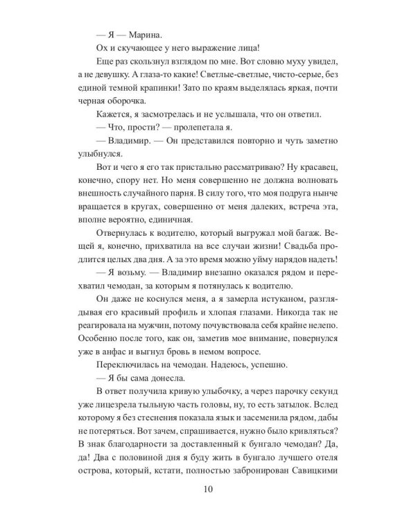 (Не) настоящий папа