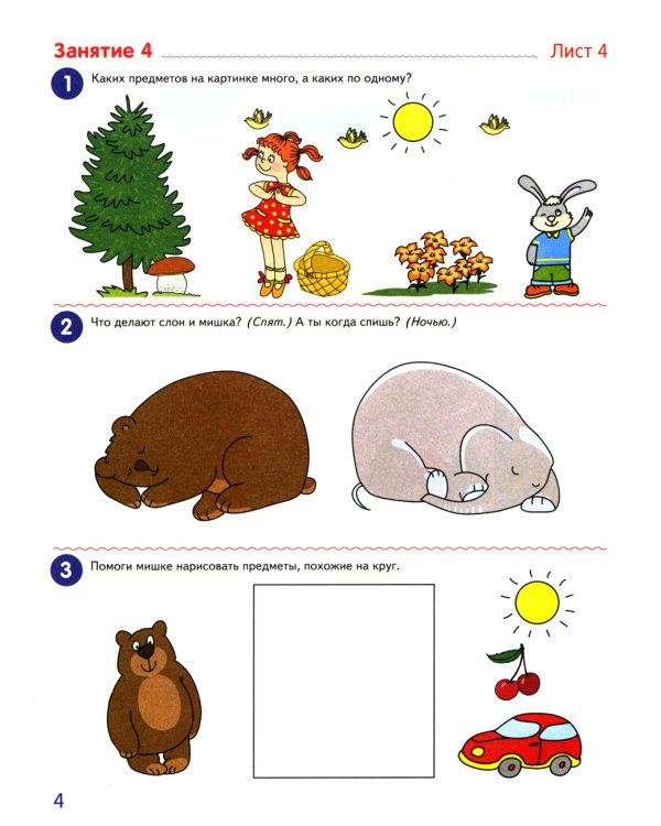 Комплект книг. Учимся считать (для детей 3-4 лет, раскраска и рабочая тетрадь)