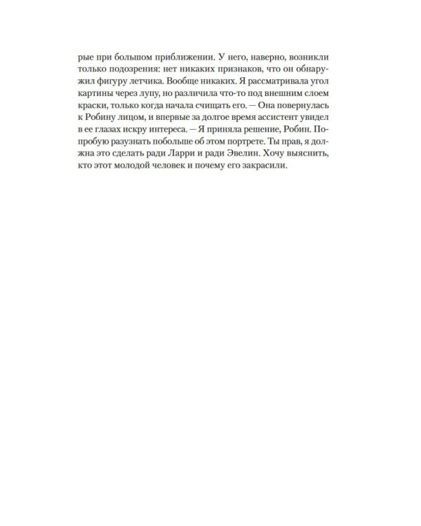 Дополнительное изображение книги «Час тьмы: роман»