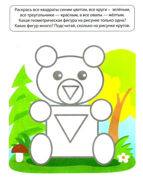 Комплект книг. Учимся считать (для детей 3-4 лет, раскраска и рабочая тетрадь)