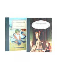Как читать книги; Как воспитать настоящего человека (комплект из 2-х книг)