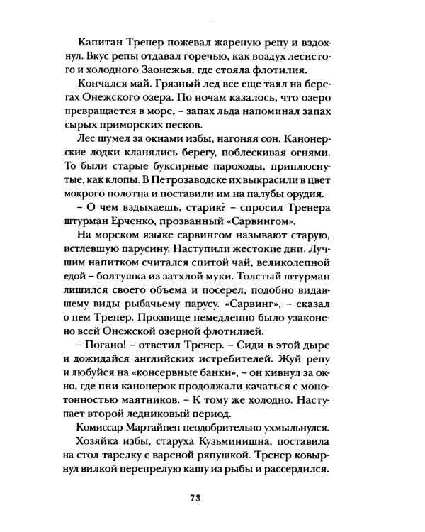 Паустовский К.Г. Собрание сочинений (комплект из 3-х книг)