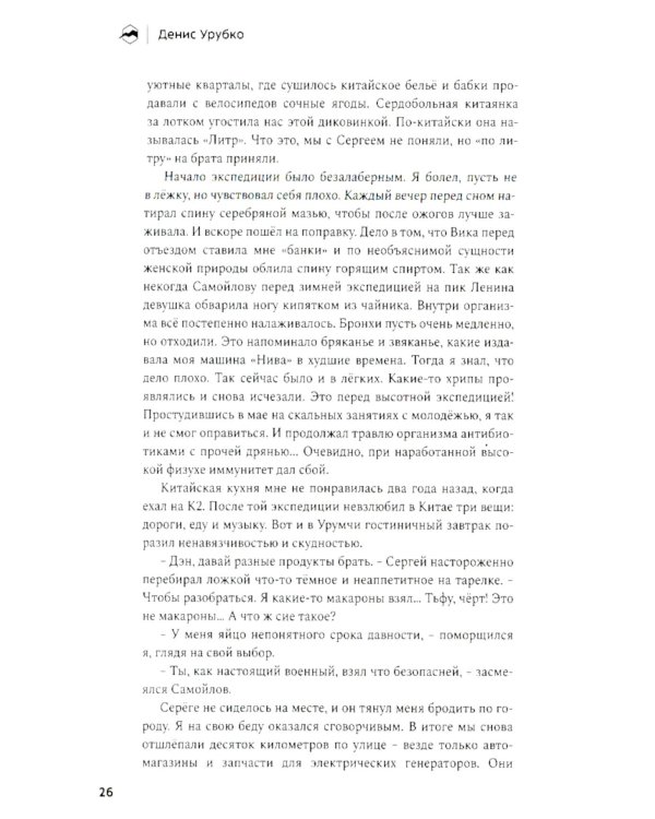 Шанс на бессмертие