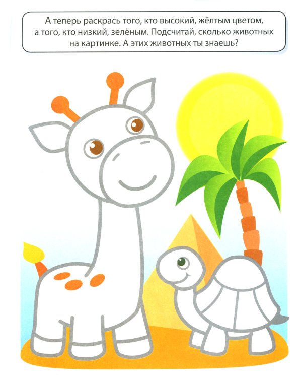 Комплект книг. Учимся считать (для детей 3-4 лет, раскраска и рабочая тетрадь)