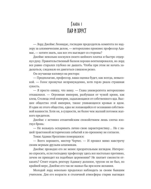Королевский туман