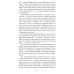 Защита эмбриона; Сувер; Кино: роман, повести