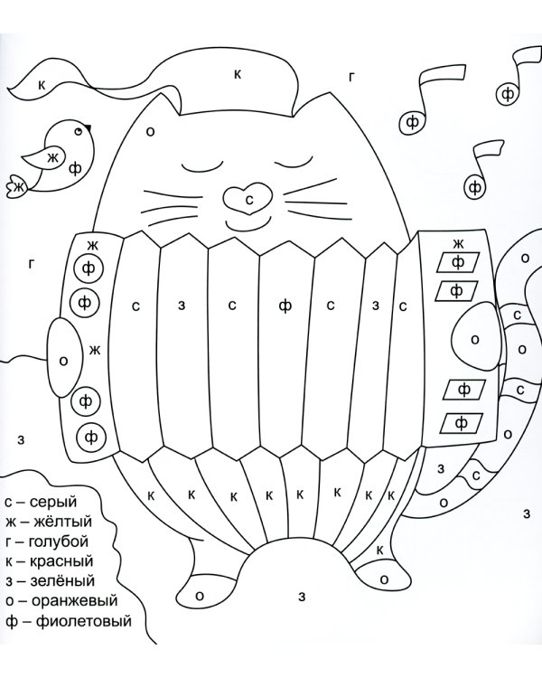 Умная раскраска. Рисовалка. 0+