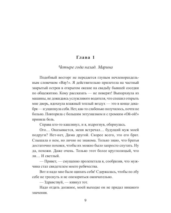 (Не) настоящий папа