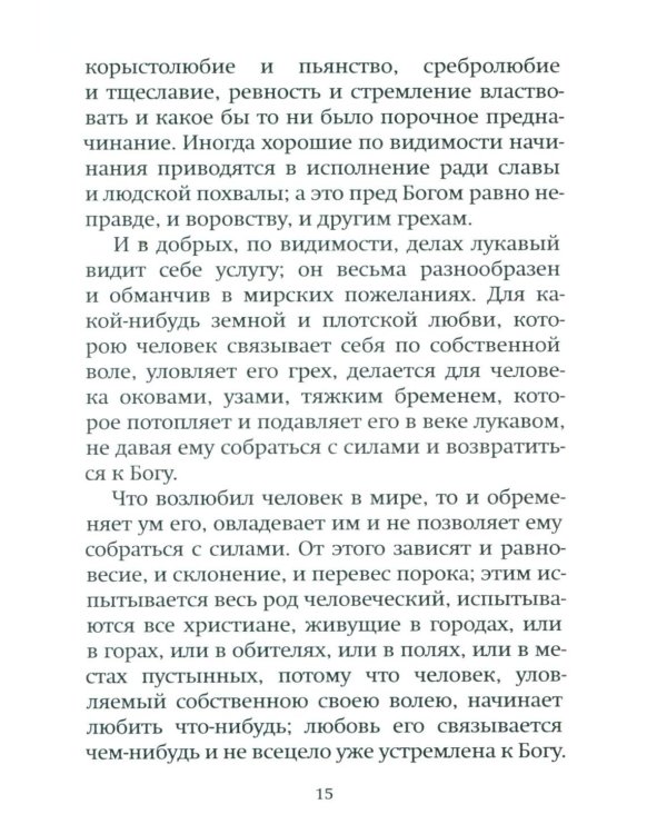 Успех, богатство и деньги