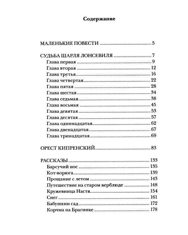 Паустовский К.Г. Собрание сочинений (комплект из 3-х книг)