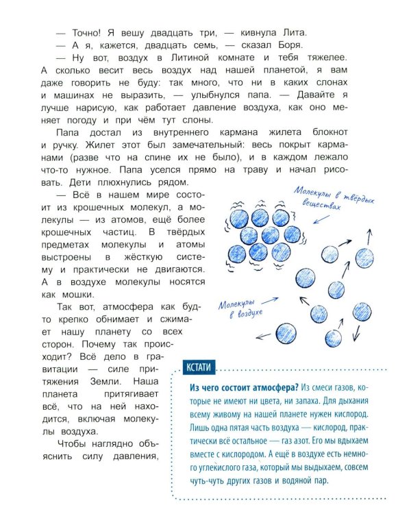 День, когда не было ветра