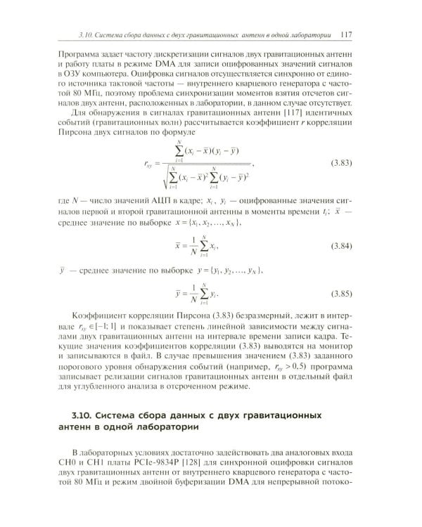 Высокочастотные гравитационные волны