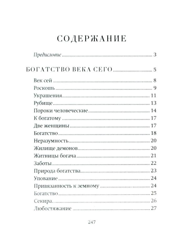 Успех, богатство и деньги