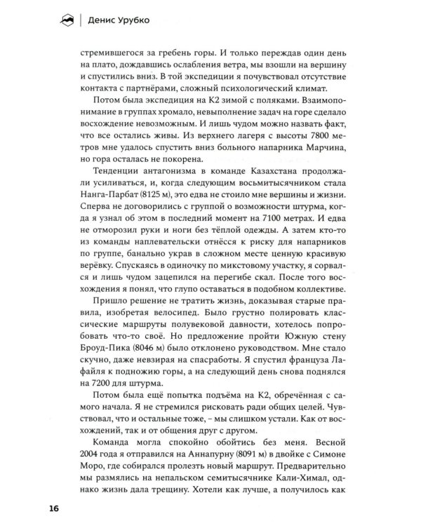 Шанс на бессмертие