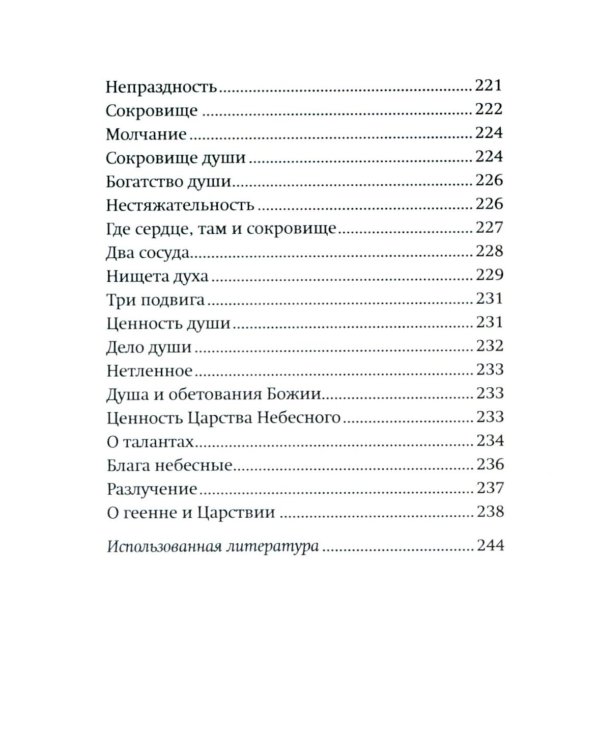 Успех, богатство и деньги