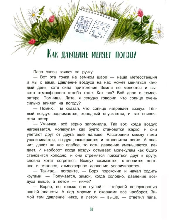 День, когда не было ветра