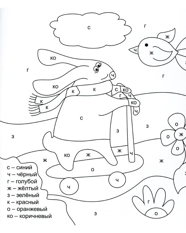 Умная раскраска. Рисовалка. 0+