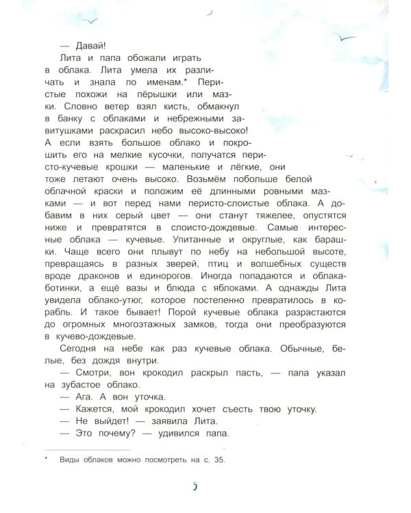 День, когда не было ветра