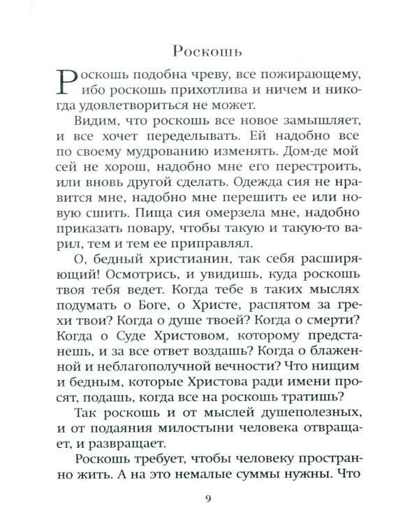 Успех, богатство и деньги