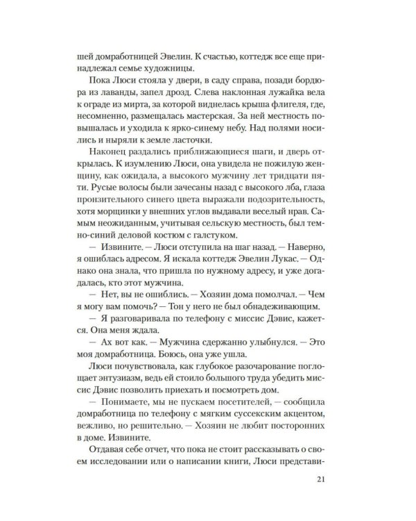 Дополнительное изображение книги «Час тьмы: роман»