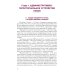 Бакалавриат и магистратура Экономика Китая: Учебное пособие