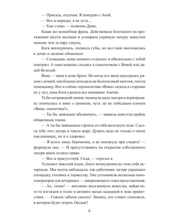 (Не) настоящий папа