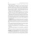 Анатомия человека: Учебник. 14-е изд., испр. и доп