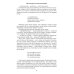 На задворках великой империи. Кн.2: роман